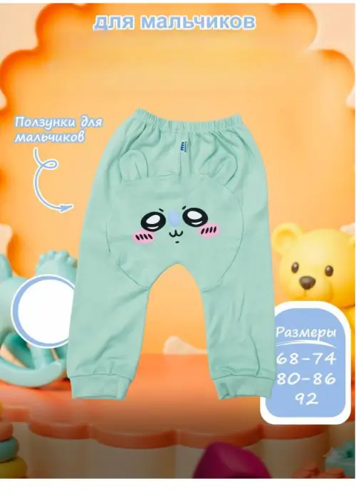Штанишки для мальчика р-р 68-92