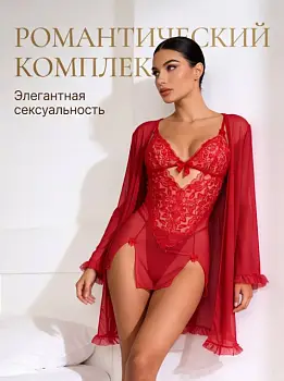 Комплект сорочка-трусы-пеньюар женский (р-р S-XL)