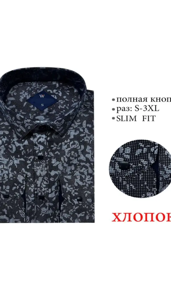 Рубашка мужская приталенная принт р-р S-3XL