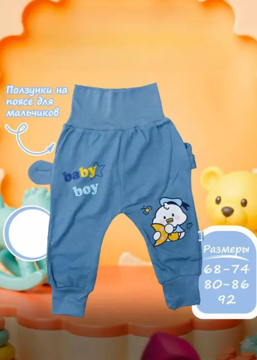 Ползунки для мальчика с ушками р-р 68-92