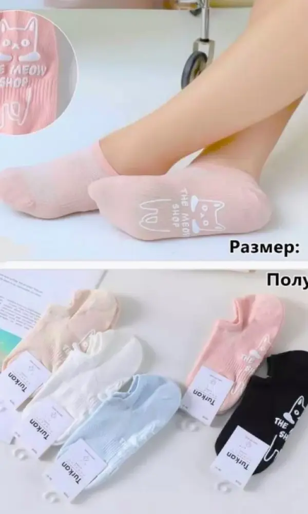 Носки укороченные женские ( р-р 36-41)
