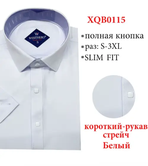 Мужская рубашка короткий рукав стрейч кнопка (р-р S-3XL)