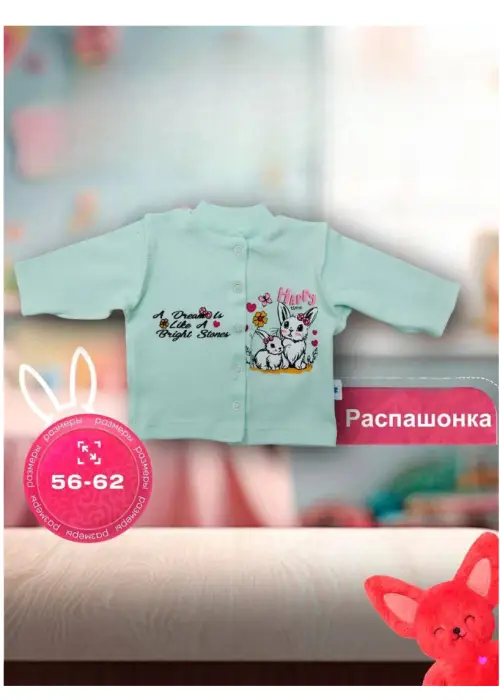 Кофта-распашонка для девочки р-р 56-62