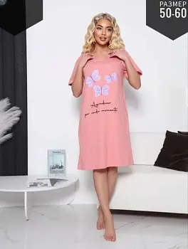 Сорочка домашняя женская (р-р 50-60)