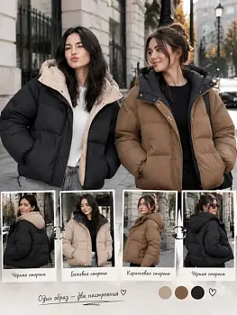 Куртка двусторонняя женская демисезонная (р-р M-XXL)