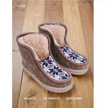 Тапочки бабуши домашние теплые р-р 36-41