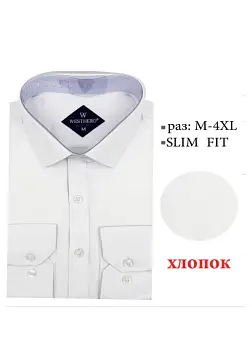 Рубашка мужская хлопок однотонная р-р M-4XL