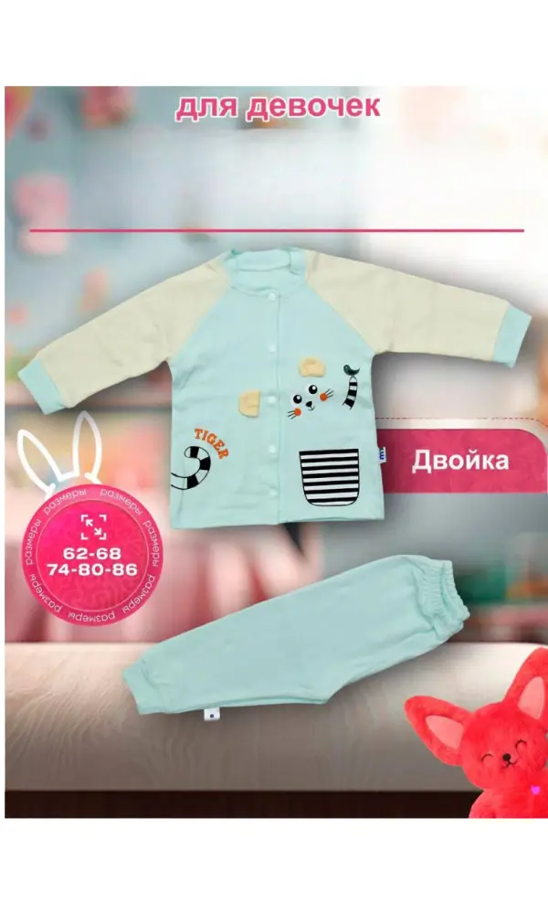 Комплект двойка для девочки кофта+брюки р-р 62-86