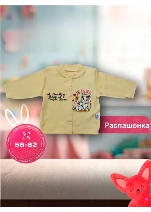 Кофта-распашонка для девочки р-р 56-62