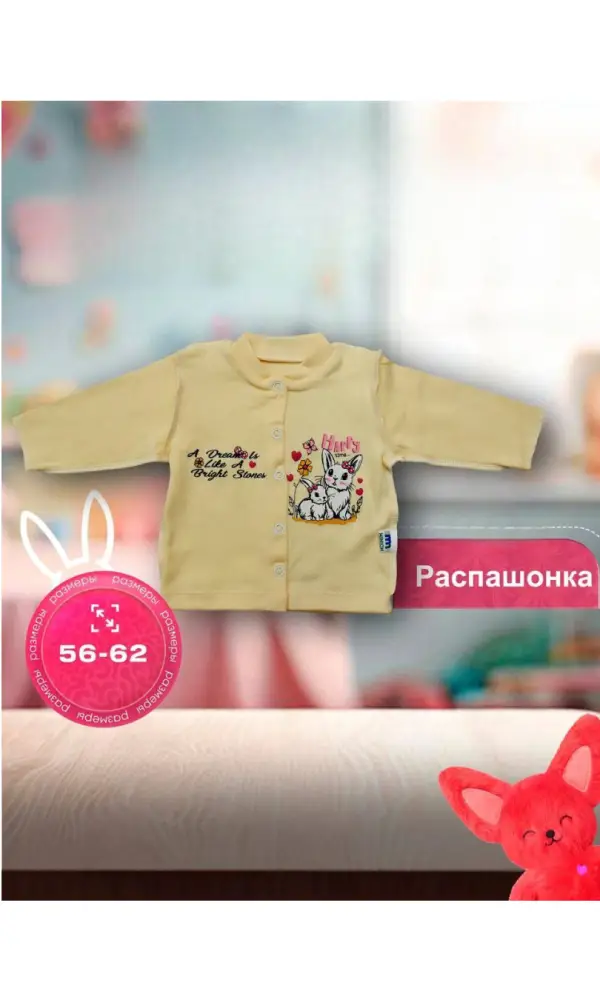 Кофта-распашонка для девочки р-р 56-62
