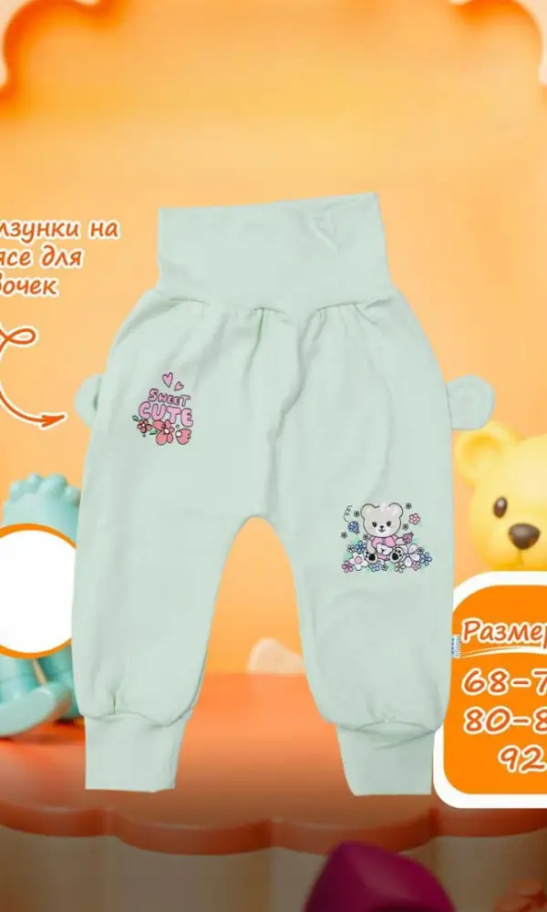 Ползунки для девочки с ушками р-р 68-92
