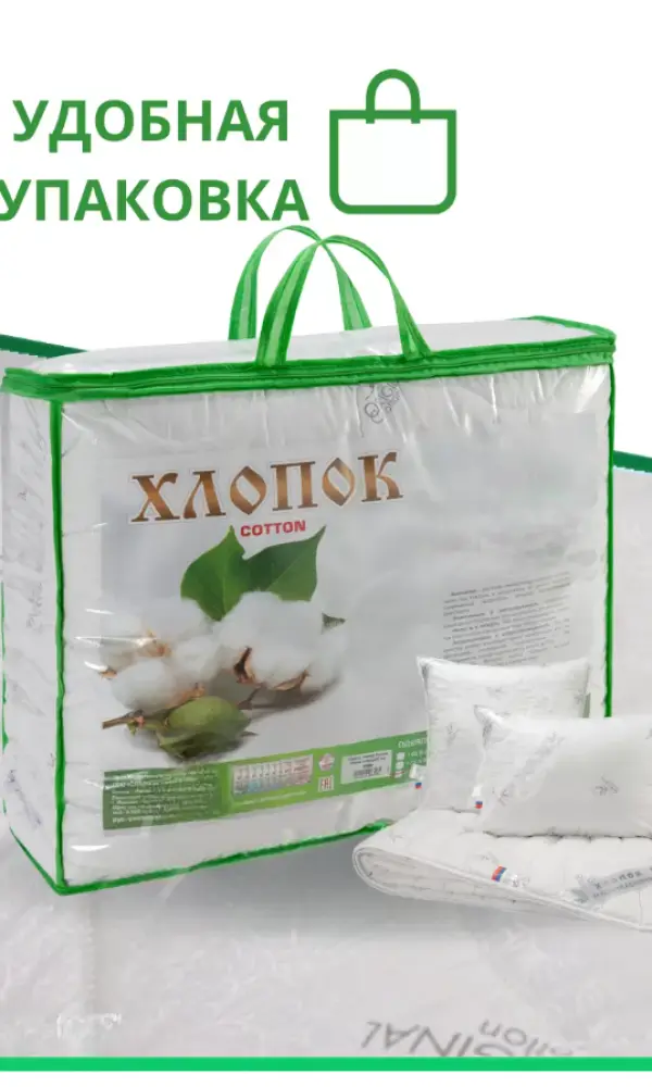 Одеяло хлопок всесезонное (145*205)