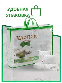 Одеяло хлопок всесезонное (200*220)