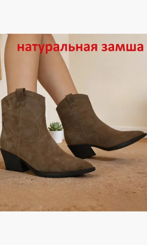 Казаки женские замшевые (р-р 36-41)