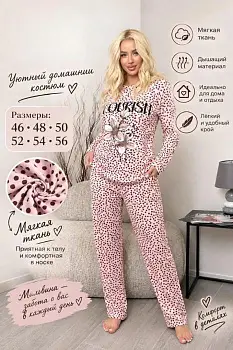 Костюм домашний с брюками женский (р-р 46-56)