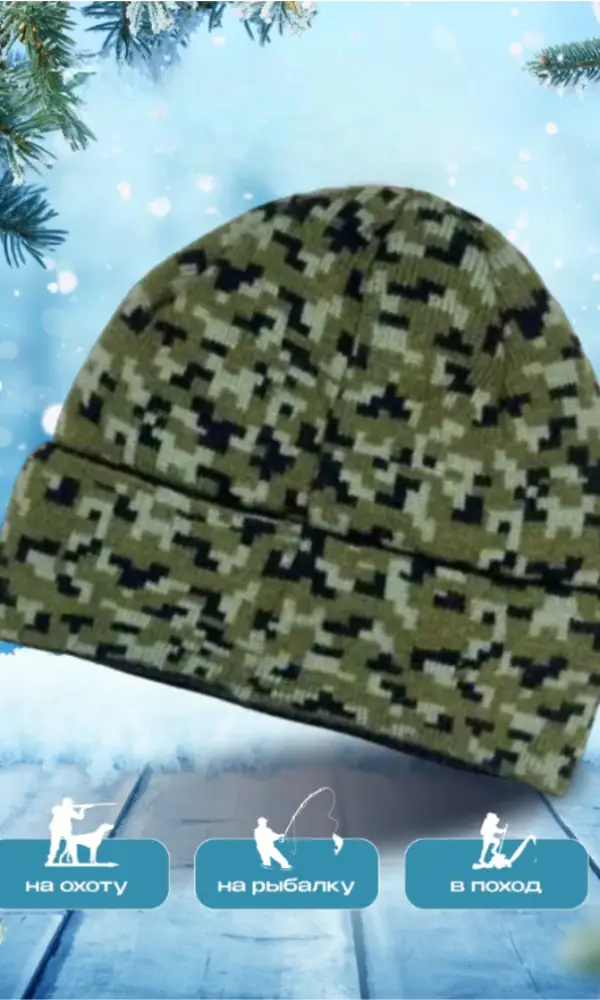 Шапка тактическая мужская р-р 52-58