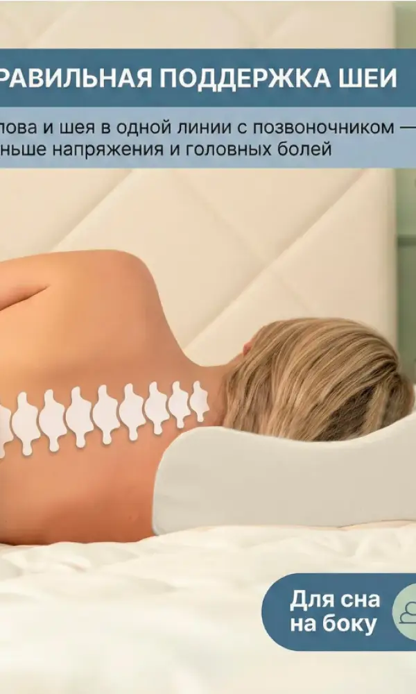 Подушка ортопедическая (53*38*11)