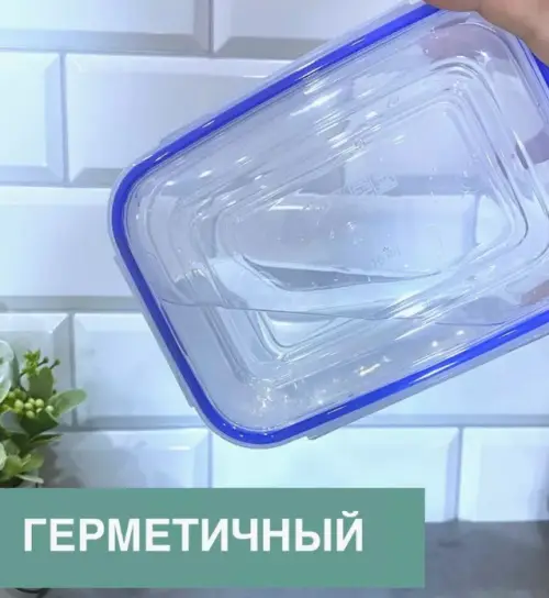 Контейнер для еды и хранения набор герметичный 4 шт 