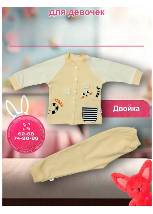 Комплект двойка для девочки кофта+брюки р-р 62-86