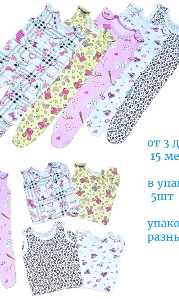 Ползунки для новорожденных на лямках ( 3-15мес)