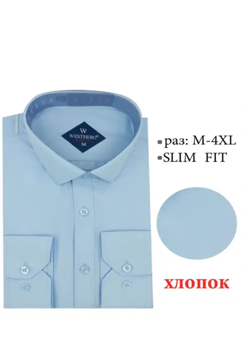 Рубашка мужская хлопок однотонная р-р M-4XL
