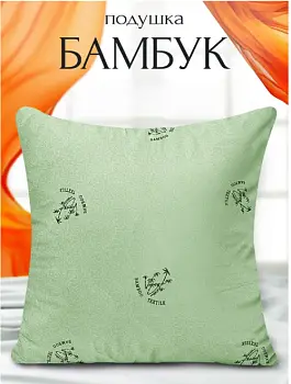 Подушка бамбук (р-р 50*70)