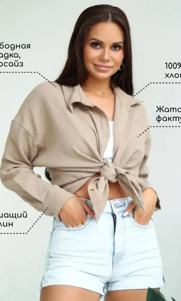 Рубашка оверсайз муслин длинная женская ( р-р 42-48)
