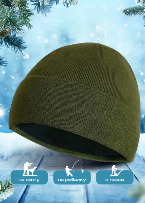 Шапка тактическая мужская р-р 52-58