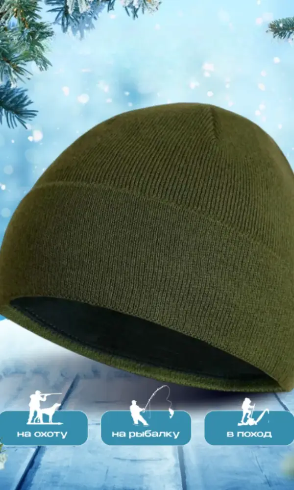 Шапка тактическая мужская р-р 52-58
