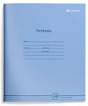 Школьные тетради 12 листов в линейку 20 шт