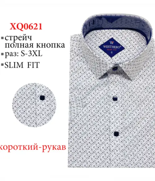 Рубашка мужская короткий рукав стрейч кнопка принт (р-р S-3XL)