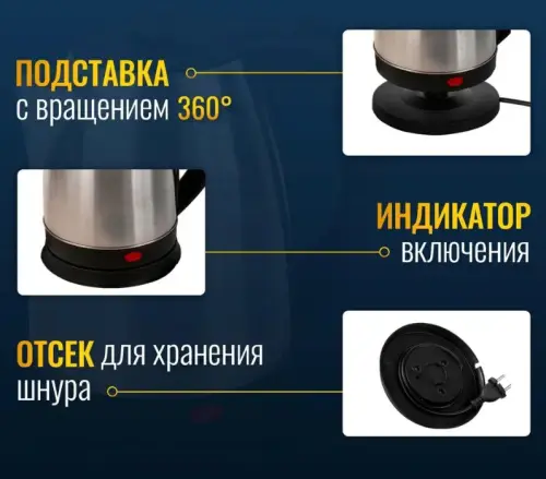 Электрический чайник 2,3 л