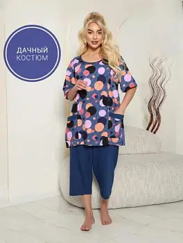Костюм дачный свободный женский (р-р 50-60)