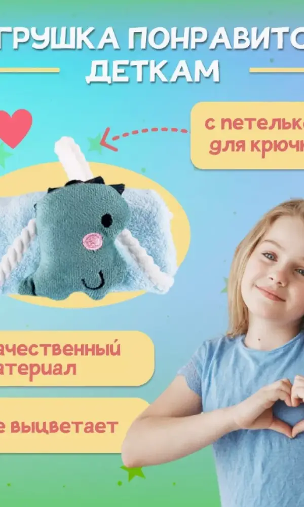 Полотенце для рук детское с игрушкой ( 30*30)