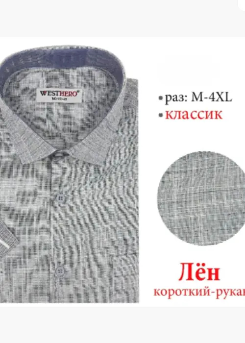 Рубашка льняная с коротким рукавом мужская (р-р M-4XL)