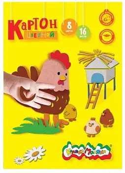Каляка-Маляка Картон, количество листов: 16