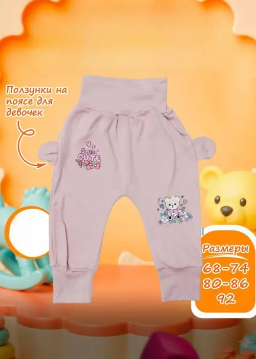 Ползунки для девочки с ушками р-р 68-92