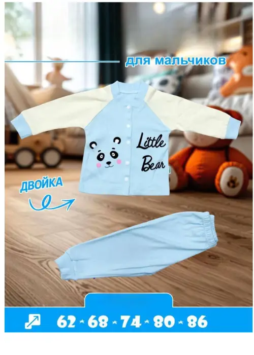 Комплект двойка для мальчика кофта+брюки р-р 62-86