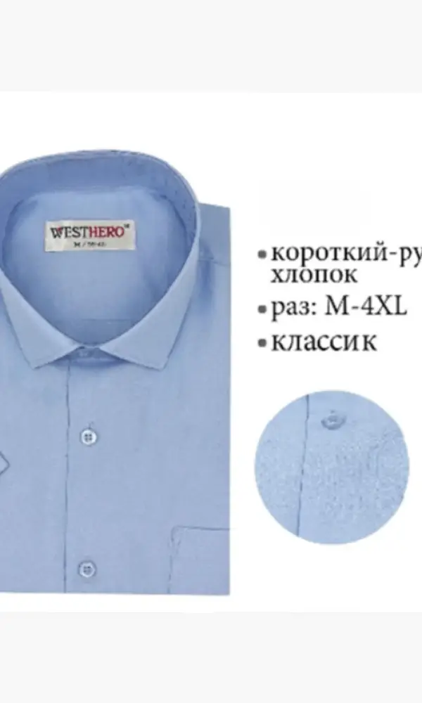 Рубашка мужская с коротким рукавом (р-р M-4XL)