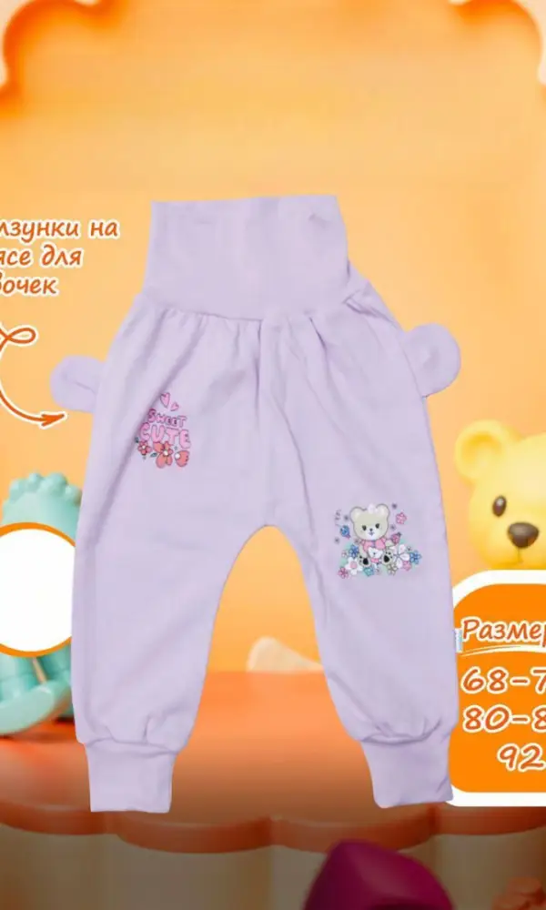 Ползунки для девочки с ушками р-р 68-92