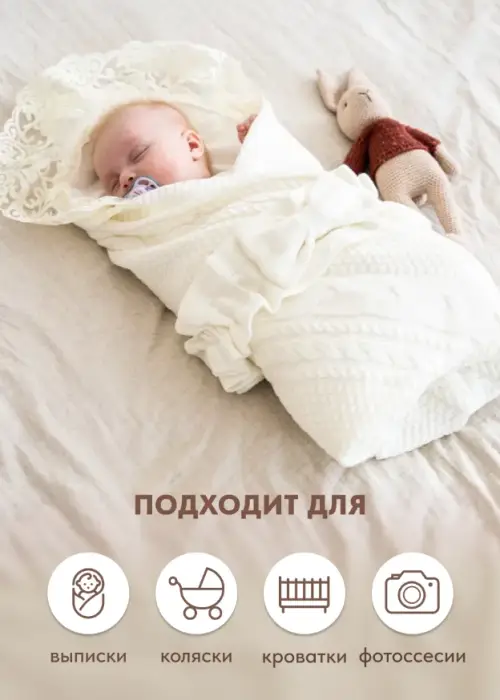 Конверт на выписку (одеяло, уголок, распашонка, шапка, повязка)