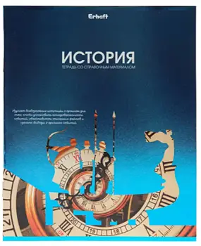 Тетрадь предметная 48л  в клетку