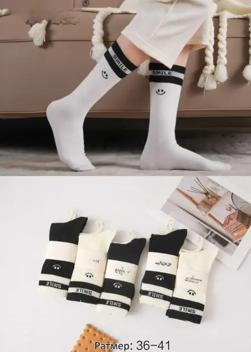 Носки подростковые высокие (р-р 36-41)