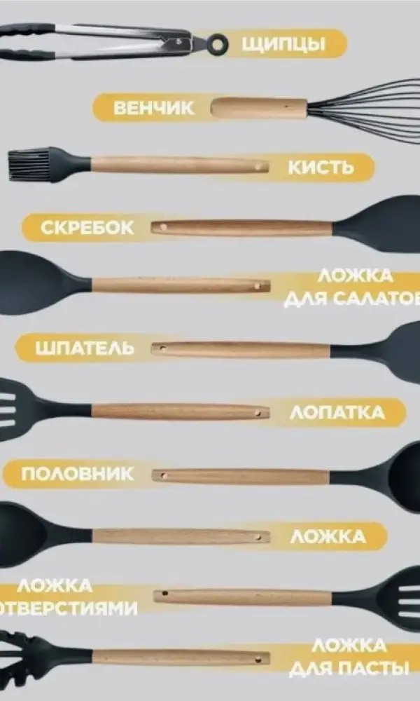 Набор кухонных принадлежностей 12 предмета 
