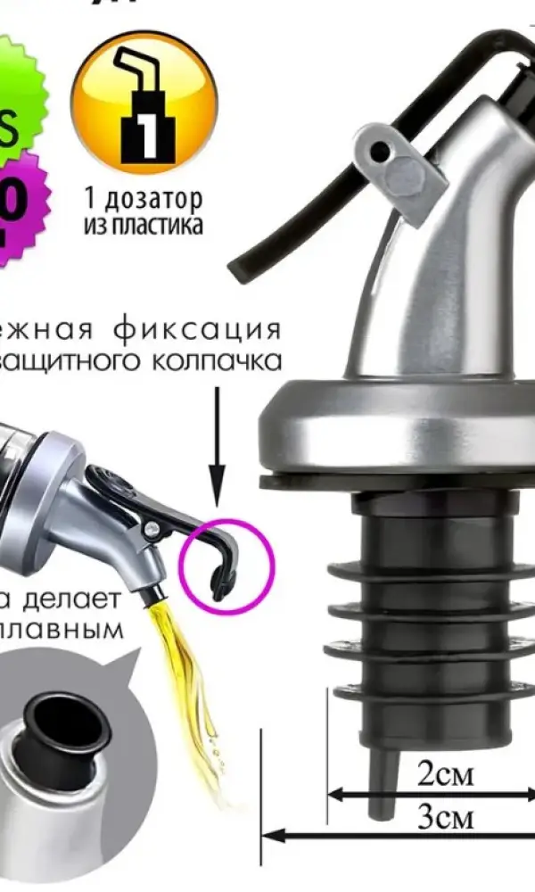 Бутылка для масла, емкость для масла и соуса с пластиковым дозатором, 500 мл.