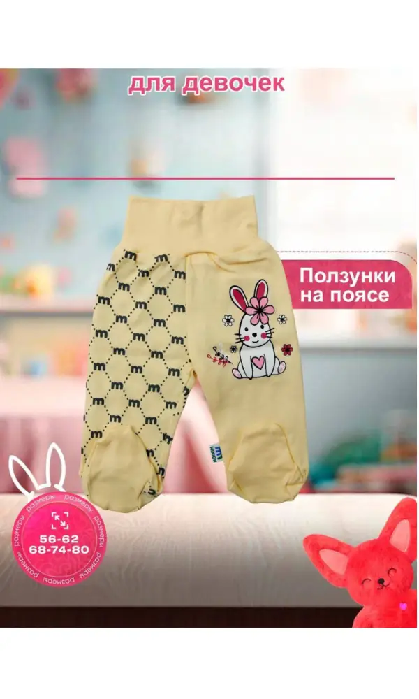 Ползунки на поясе для девочки р-р 56-80