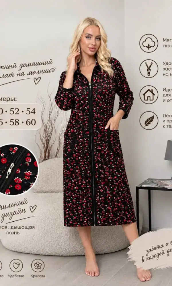 Халат с принтом на молнии женский (р-р 50-60)