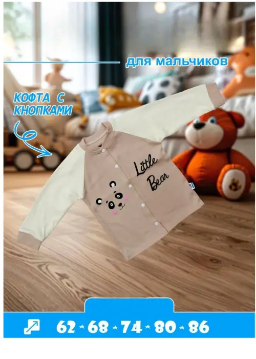 Кофточка на кнопках для мальчика р-р 62-86