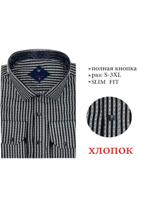 Рубашка мужская приталенная в полоску р-р S-3XL