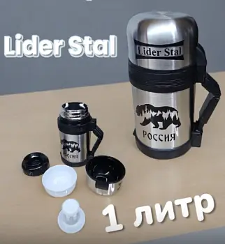 Термос с винтовой пробкой 1л.